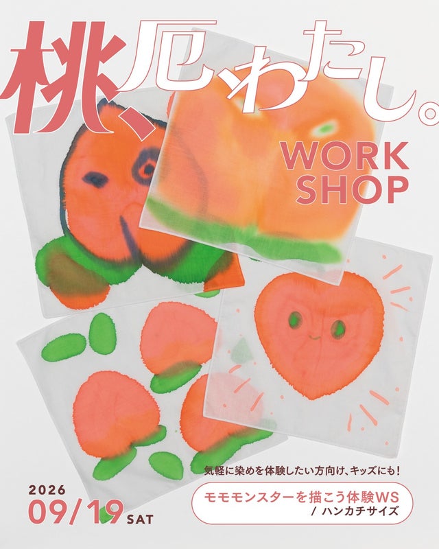 すべての商品 | 文化沼オンラインショップ｜オリジナルグッズの購入や